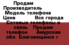 Продам iphone 4 › Производитель ­ Iphone4 › Модель телефона ­ 4 › Цена ­ 4 000 - Все города Сотовые телефоны и связь » Продам телефон   . Амурская обл.,Благовещенск г.